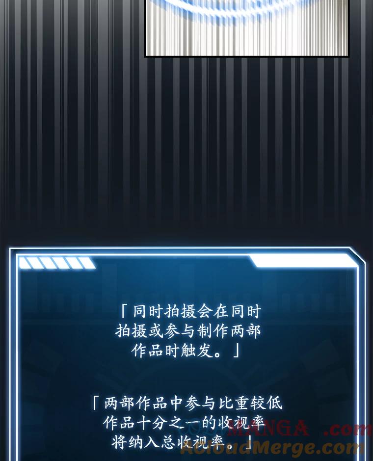 《狗血剧之王》53.同时拍摄 第73页
