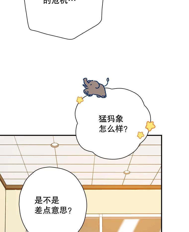 《狗血剧之王》53.同时拍摄 第28页