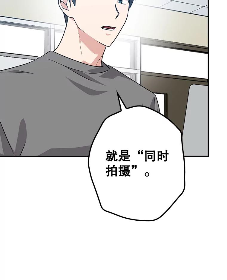 《狗血剧之王》53.同时拍摄 第71页