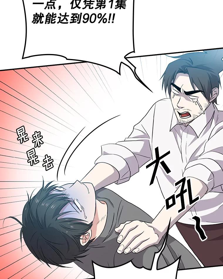 《狗血剧之王》53.同时拍摄 第64页