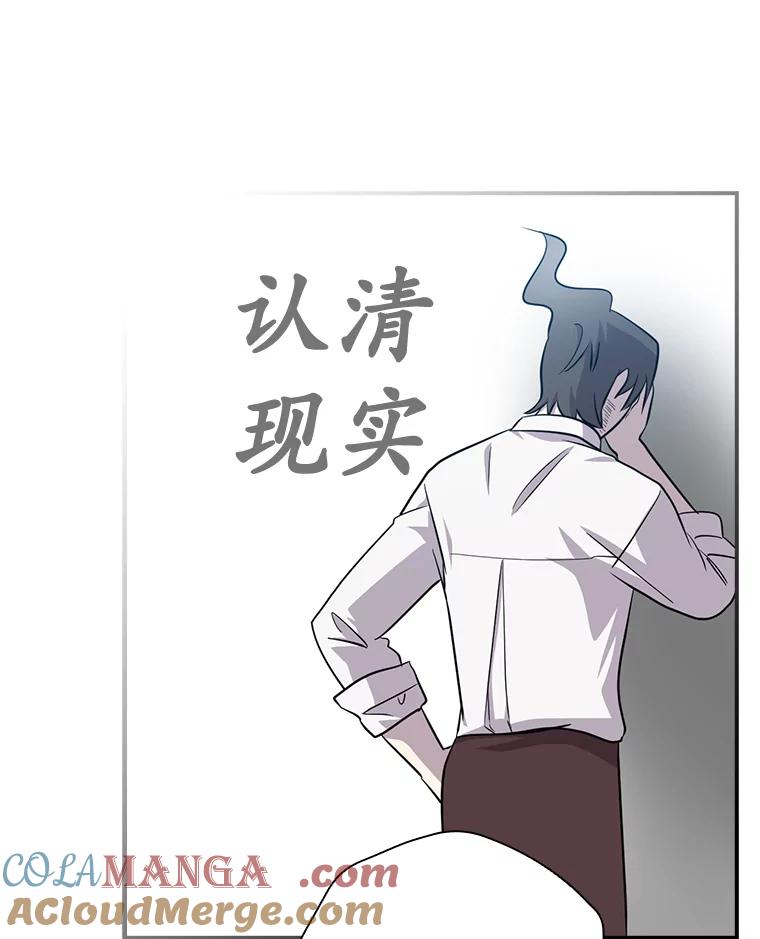 《狗血剧之王》53.同时拍摄 第69页