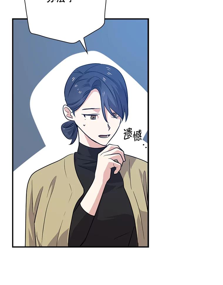 《狗血剧之王》53.同时拍摄 第39页