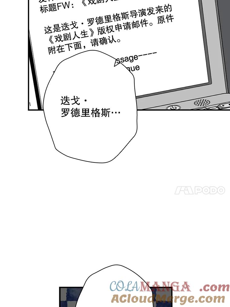 《狗血剧之王》53.同时拍摄 第85页