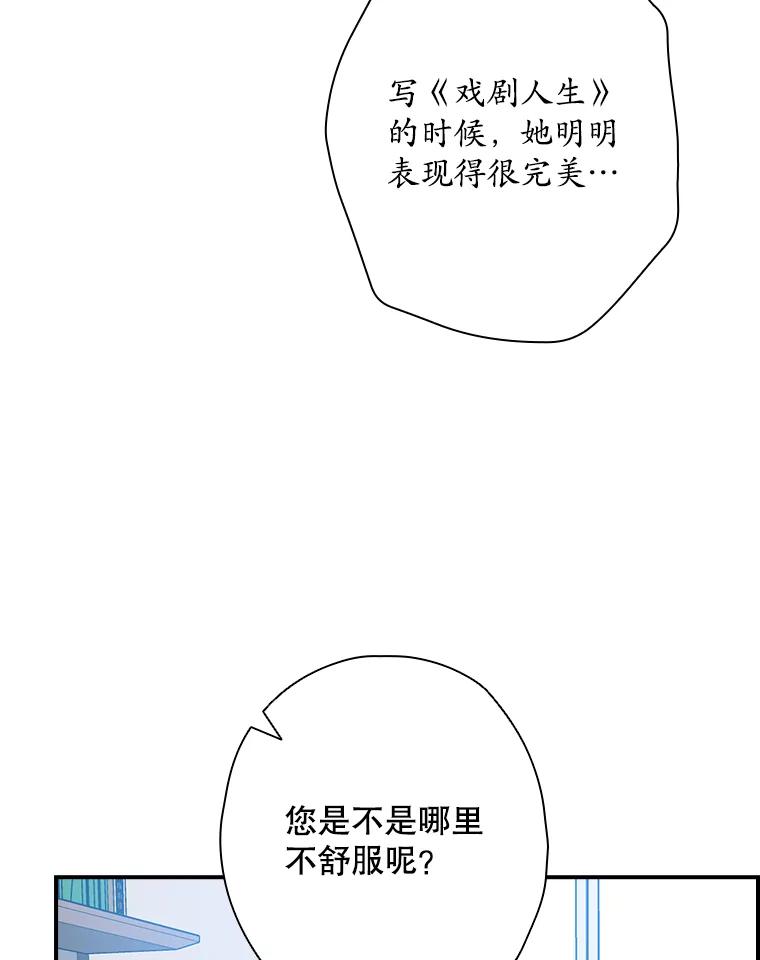 《狗血剧之王》53.同时拍摄 第116页