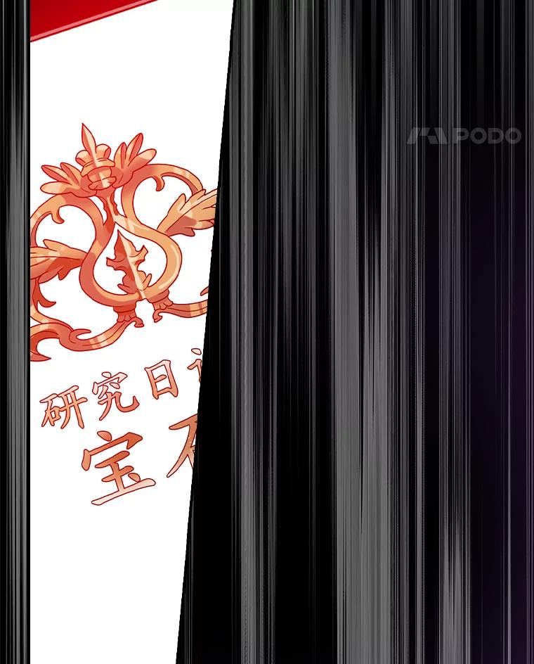《狗血剧之王》53.同时拍摄 第48页