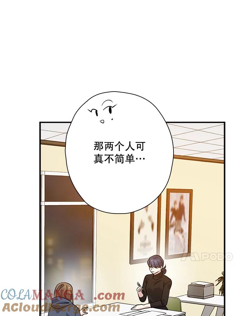 《狗血剧之王》53.同时拍摄 第17页