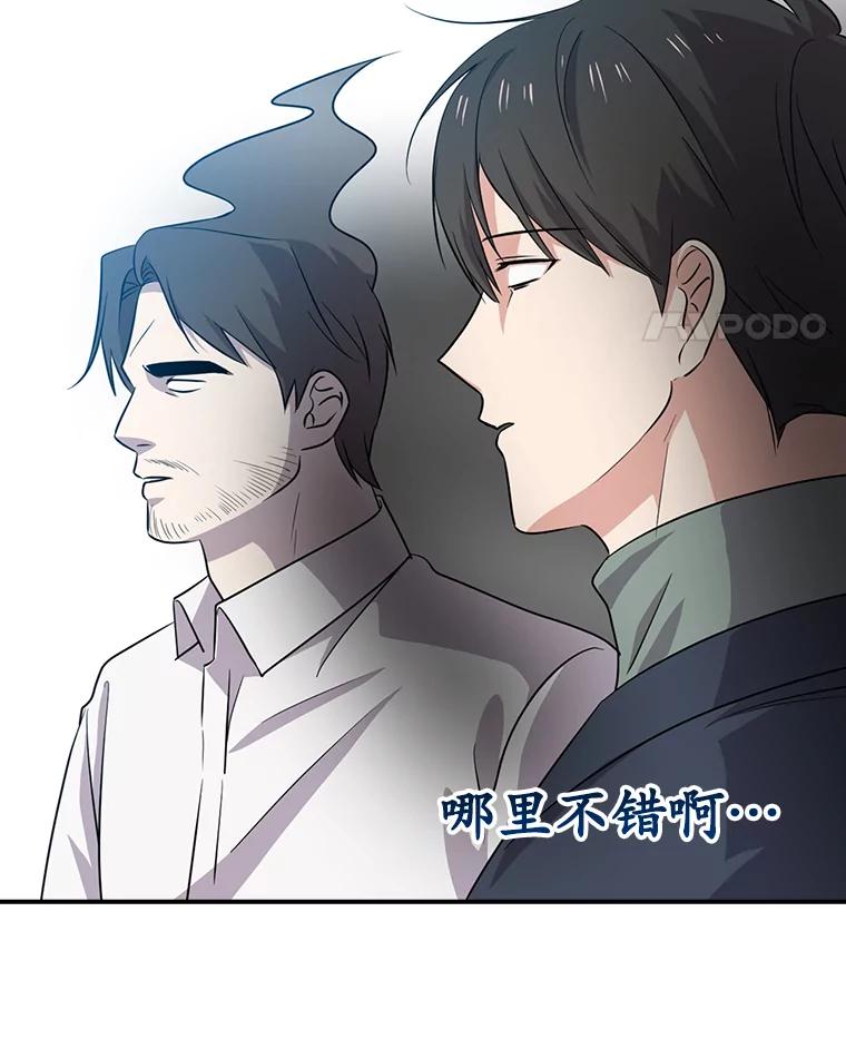 《狗血剧之王》53.同时拍摄 第31页