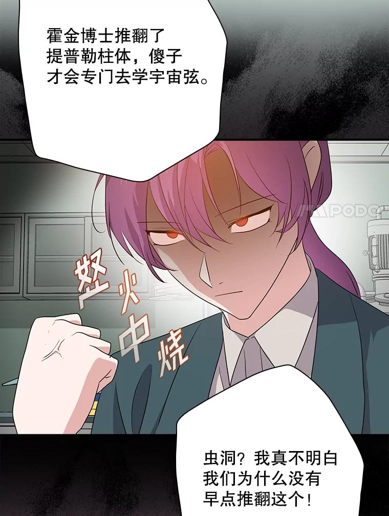 《狗血剧之王》53.同时拍摄 第7页