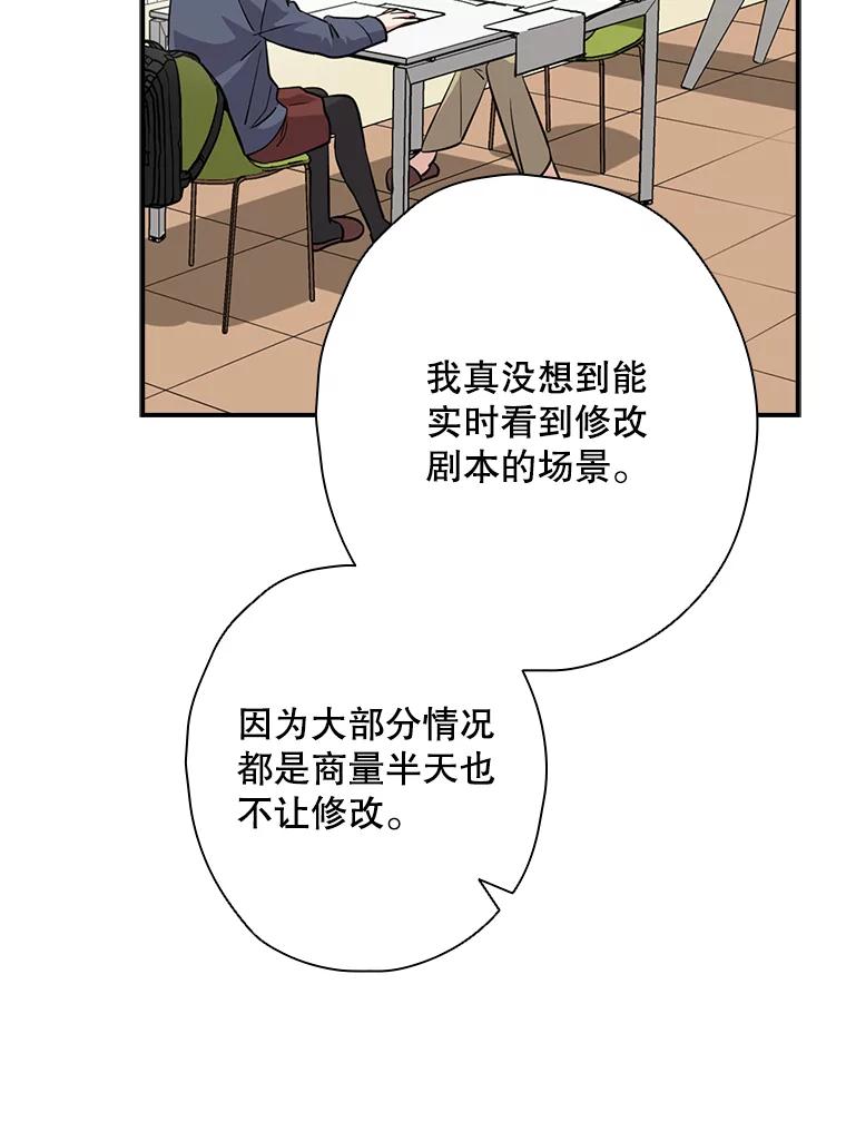 《狗血剧之王》53.同时拍摄 第18页