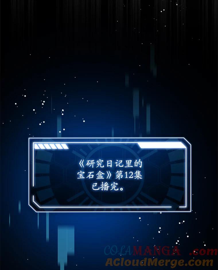 《狗血剧之王》53.同时拍摄 第53页