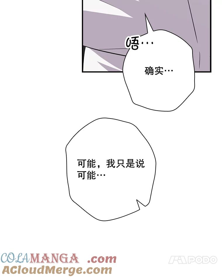《狗血剧之王》53.同时拍摄 第61页