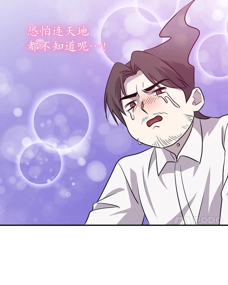 《狗血剧之王》53.同时拍摄 第68页