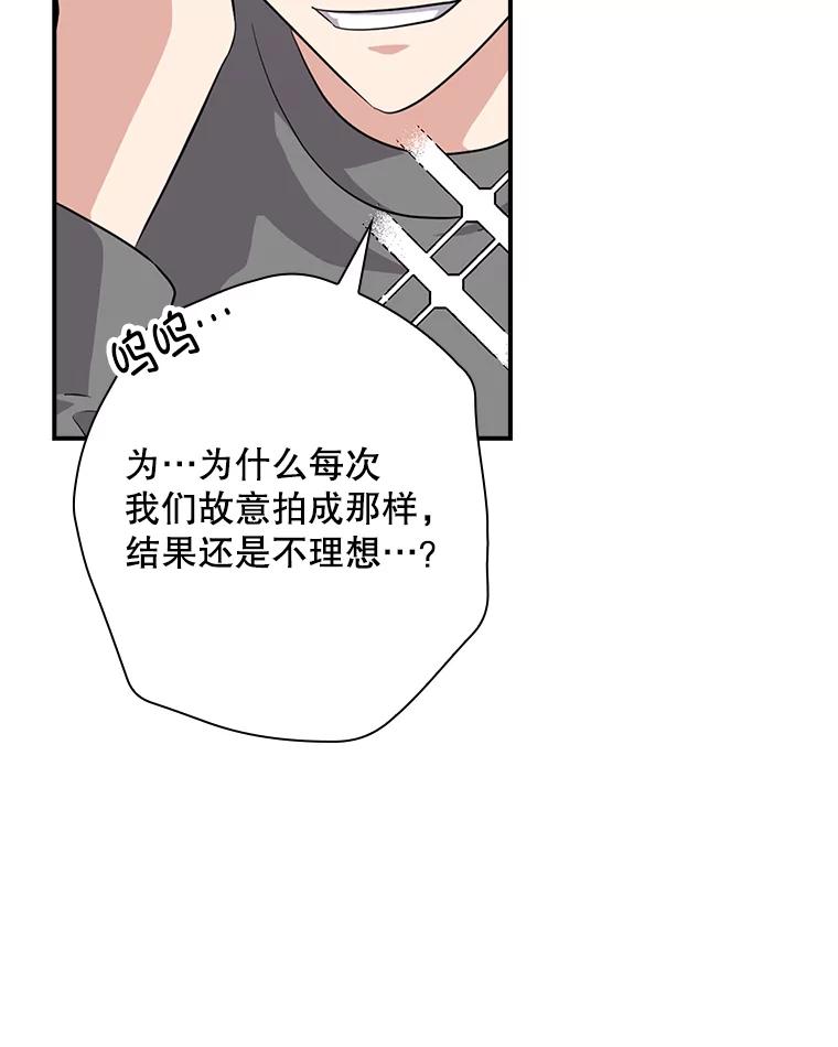 《狗血剧之王》53.同时拍摄 第59页