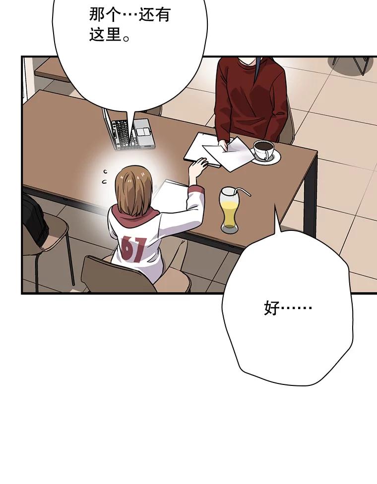 《狗血剧之王》53.同时拍摄 第114页
