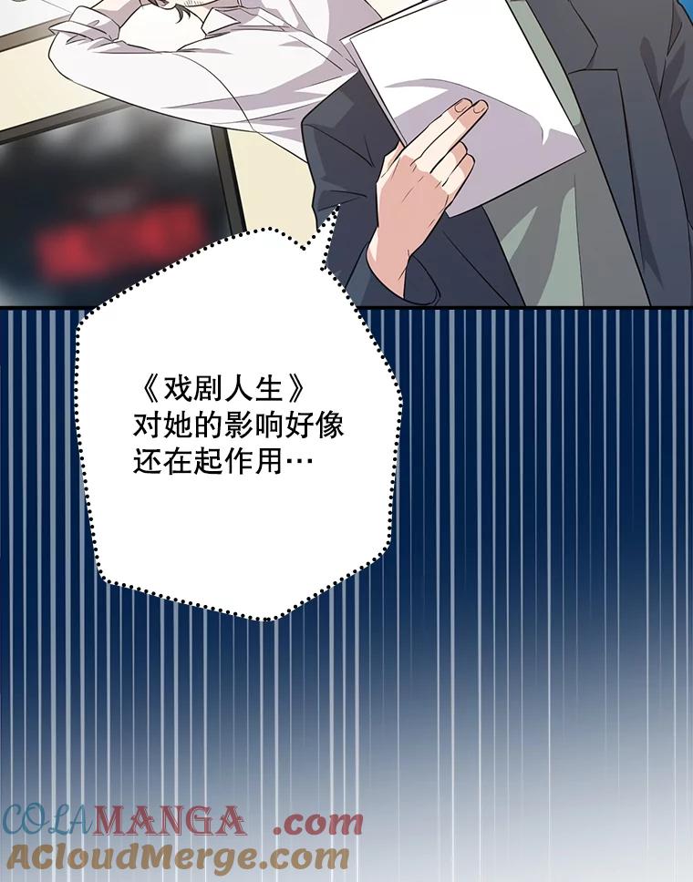 《狗血剧之王》53.同时拍摄 第45页