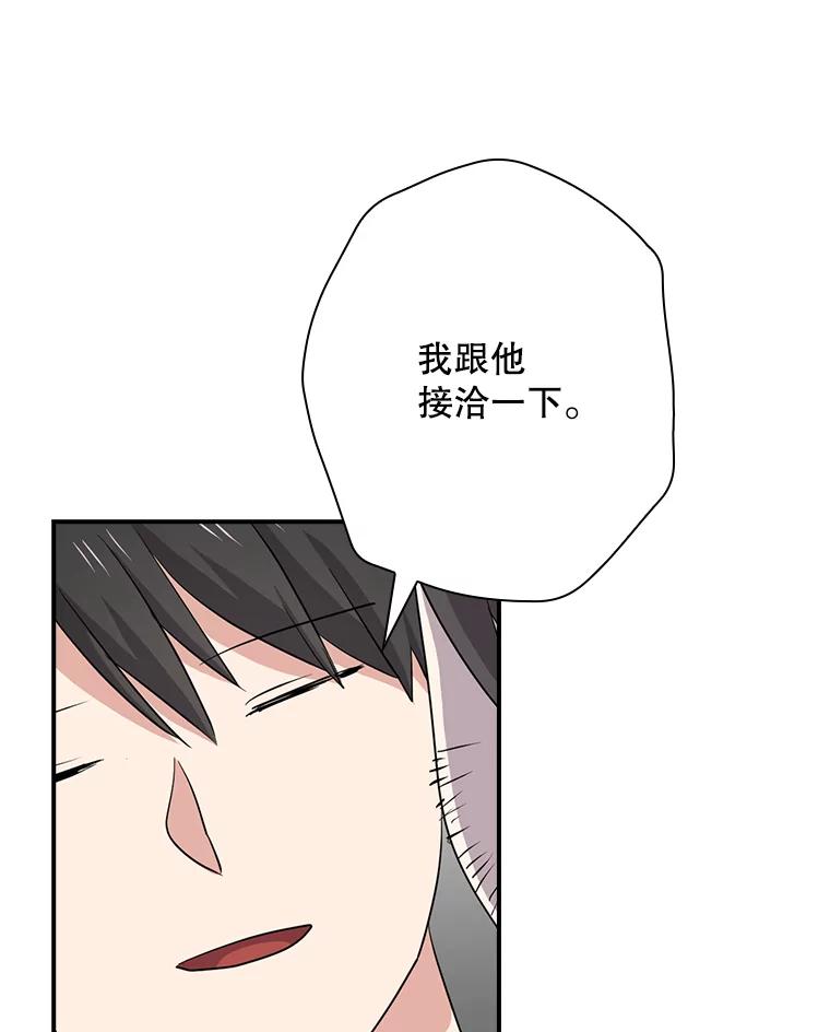 《狗血剧之王》53.同时拍摄 第100页