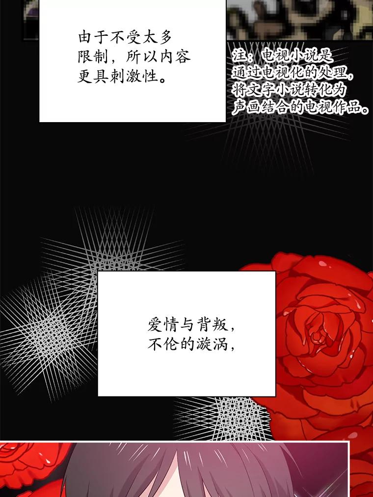 《狗血剧之王》53.同时拍摄 第90页