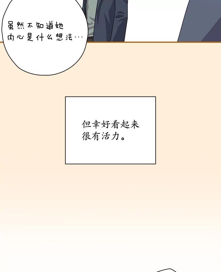 《狗血剧之王》53.同时拍摄 第26页