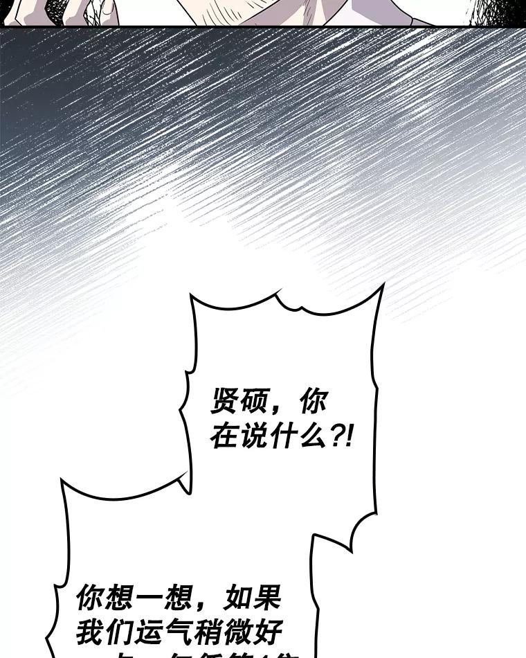 《狗血剧之王》53.同时拍摄 第63页