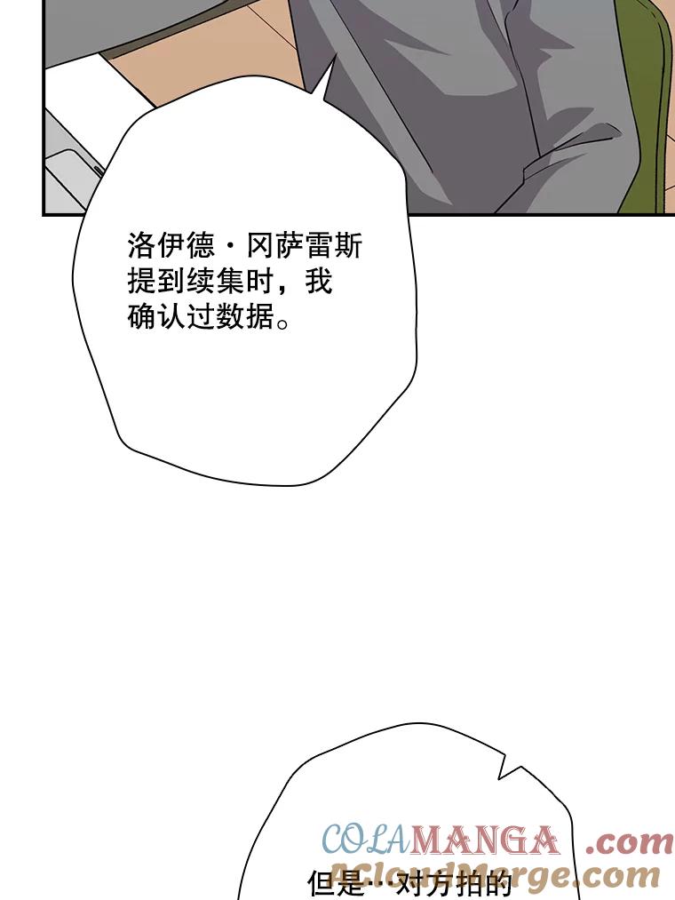《狗血剧之王》53.同时拍摄 第81页