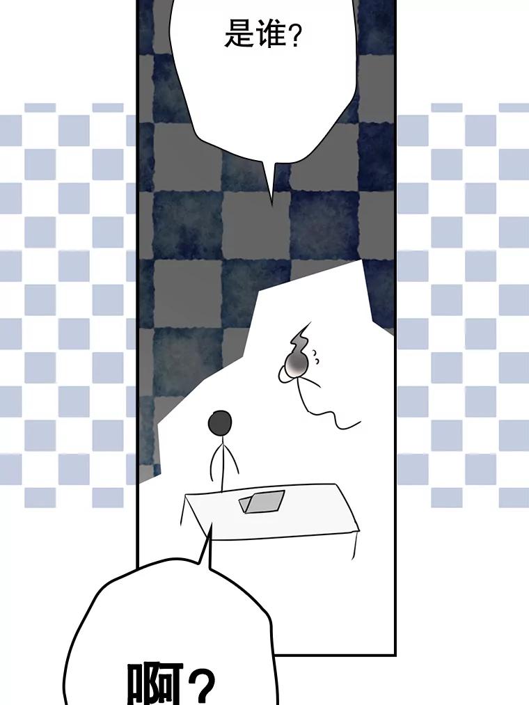 《狗血剧之王》53.同时拍摄 第86页