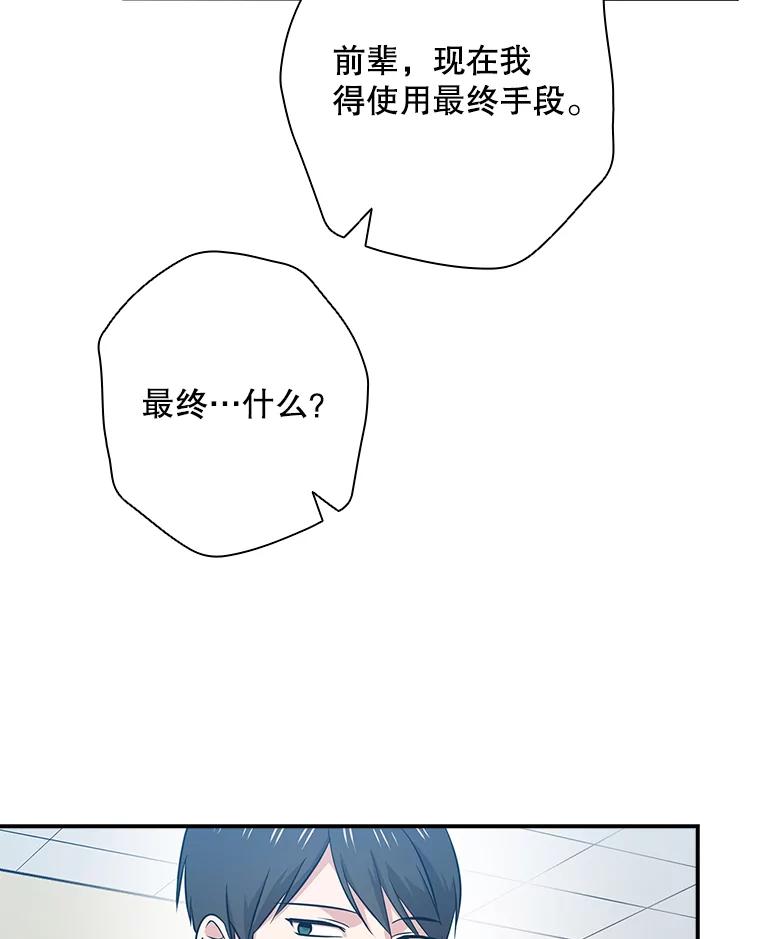 《狗血剧之王》53.同时拍摄 第70页