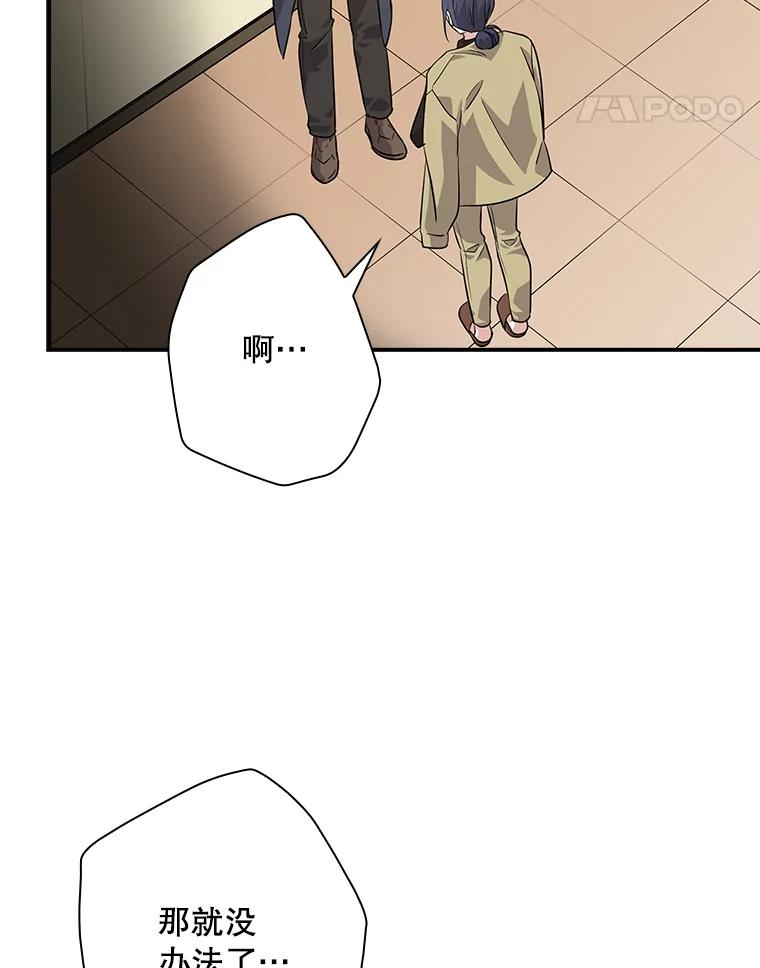 《狗血剧之王》53.同时拍摄 第38页