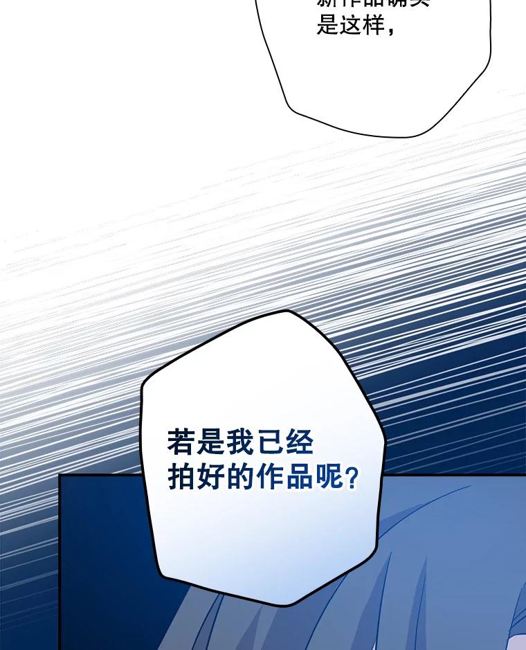 《狗血剧之王》53.同时拍摄 第76页
