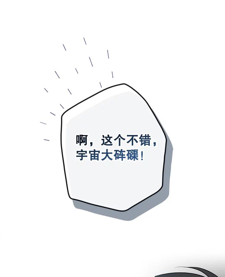 《狗血剧之王》53.同时拍摄 第30页