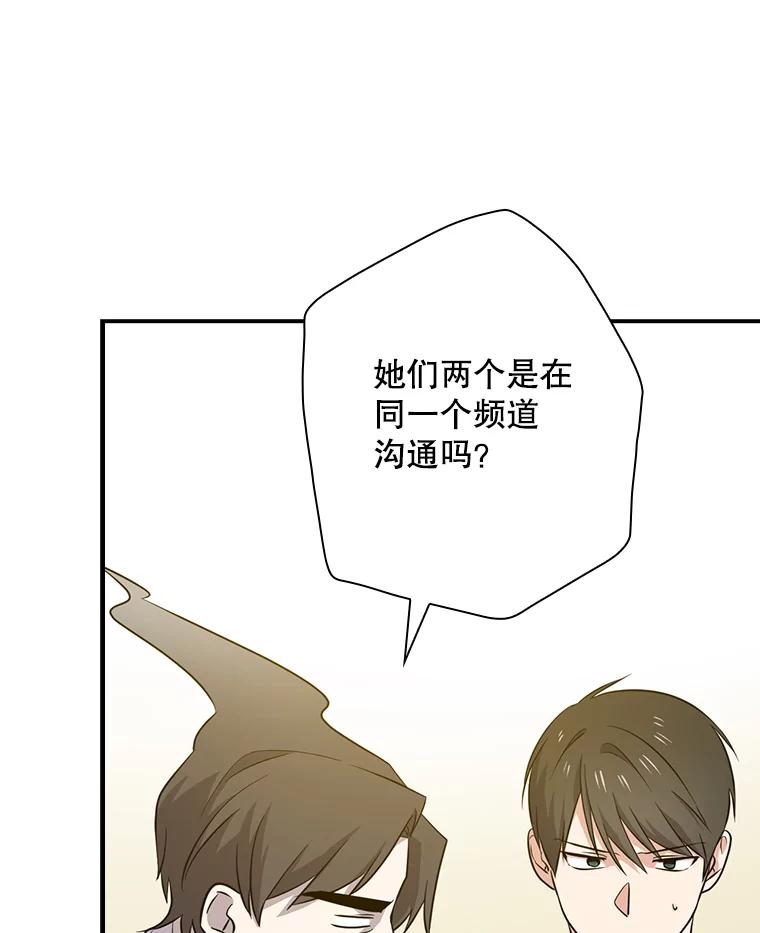 《狗血剧之王》53.同时拍摄 第32页