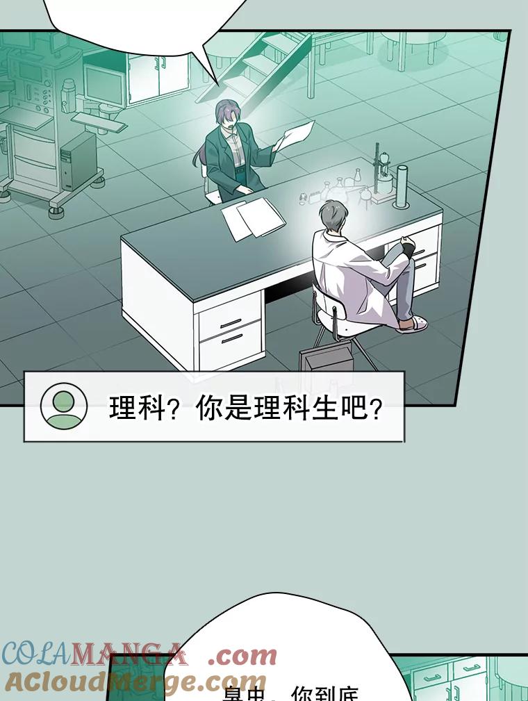 《狗血剧之王》53.同时拍摄 第5页