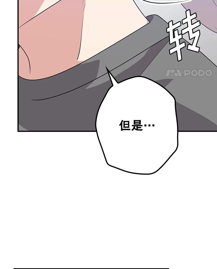 《狗血剧之王》53.同时拍摄 第102页