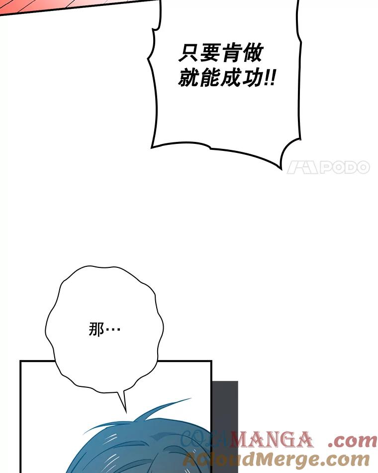《狗血剧之王》53.同时拍摄 第65页