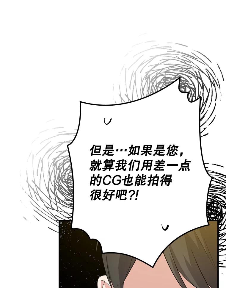 《狗血剧之王》53.同时拍摄 第40页