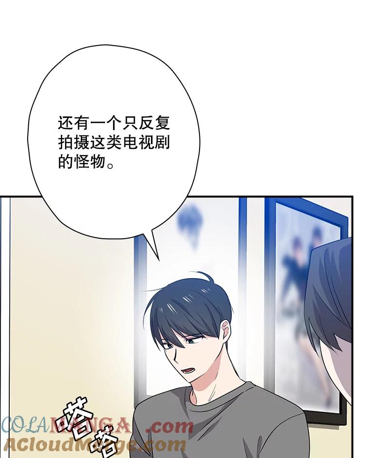 《狗血剧之王》53.同时拍摄 第93页
