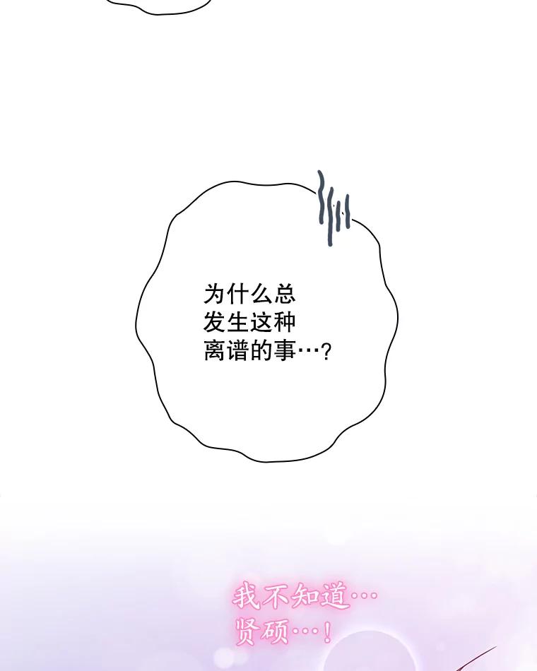 《狗血剧之王》53.同时拍摄 第67页