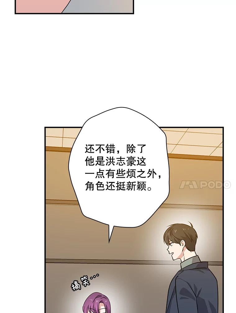 《狗血剧之王》53.同时拍摄 第14页