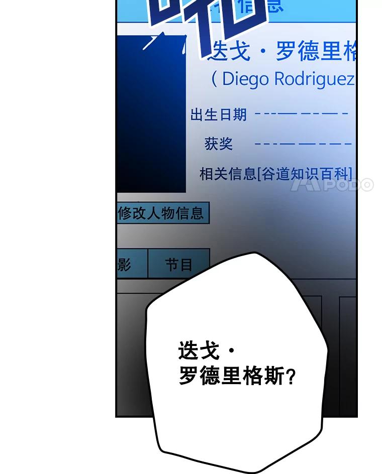 《狗血剧之王》53.同时拍摄 第95页
