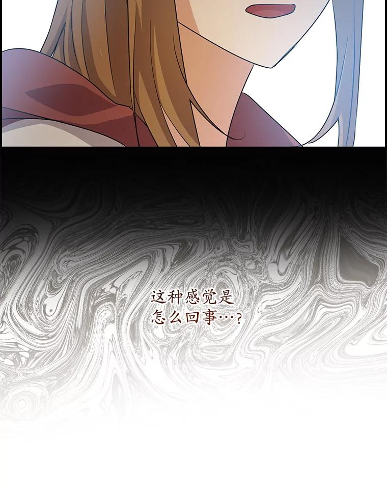 《狗血剧之王》53.同时拍摄 第120页