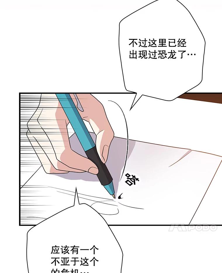 《狗血剧之王》53.同时拍摄 第27页