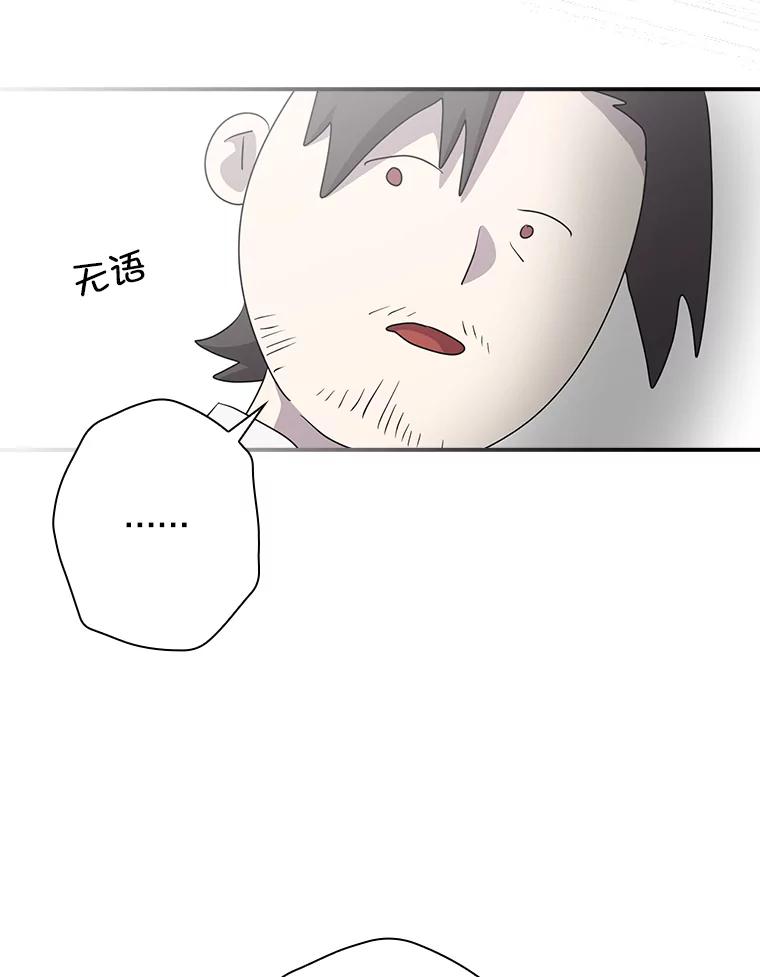 《狗血剧之王》53.同时拍摄 第106页