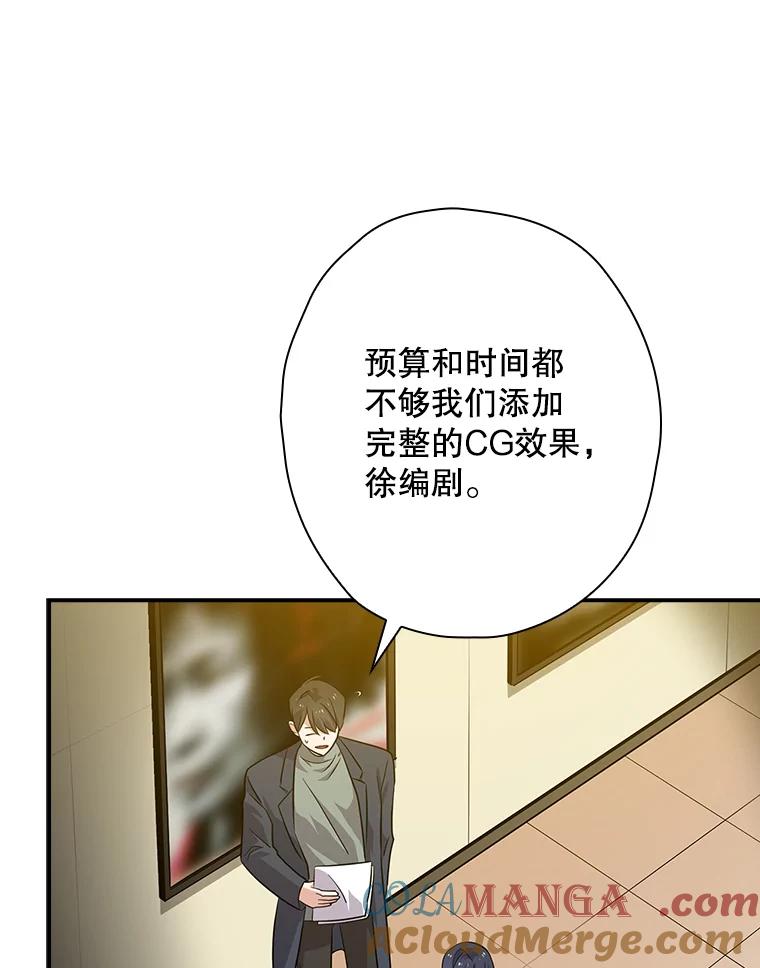 《狗血剧之王》53.同时拍摄 第37页