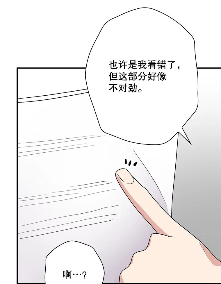 《狗血剧之王》53.同时拍摄 第111页