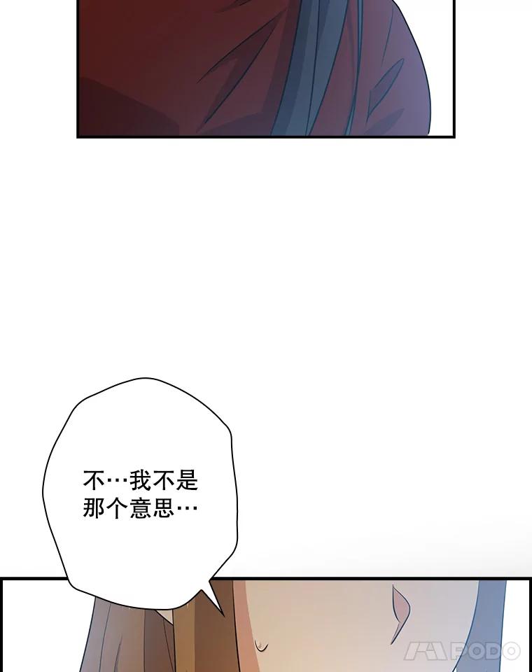 《狗血剧之王》53.同时拍摄 第119页