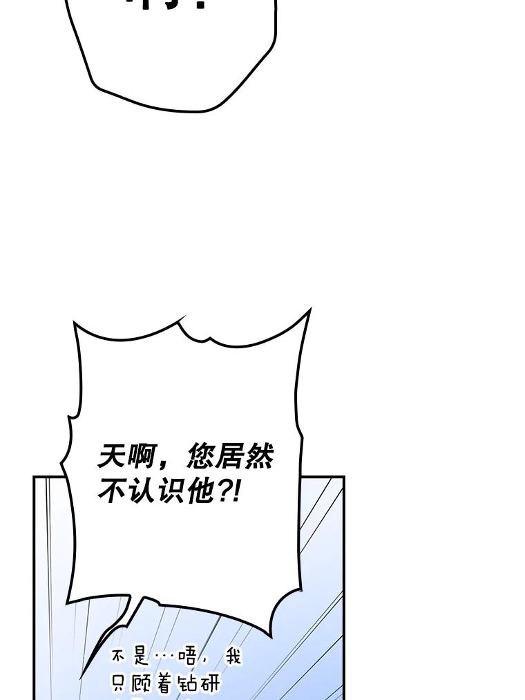 《狗血剧之王》53.同时拍摄 第87页
