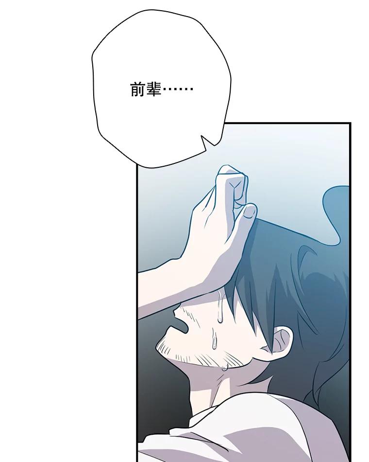 《狗血剧之王》53.同时拍摄 第60页