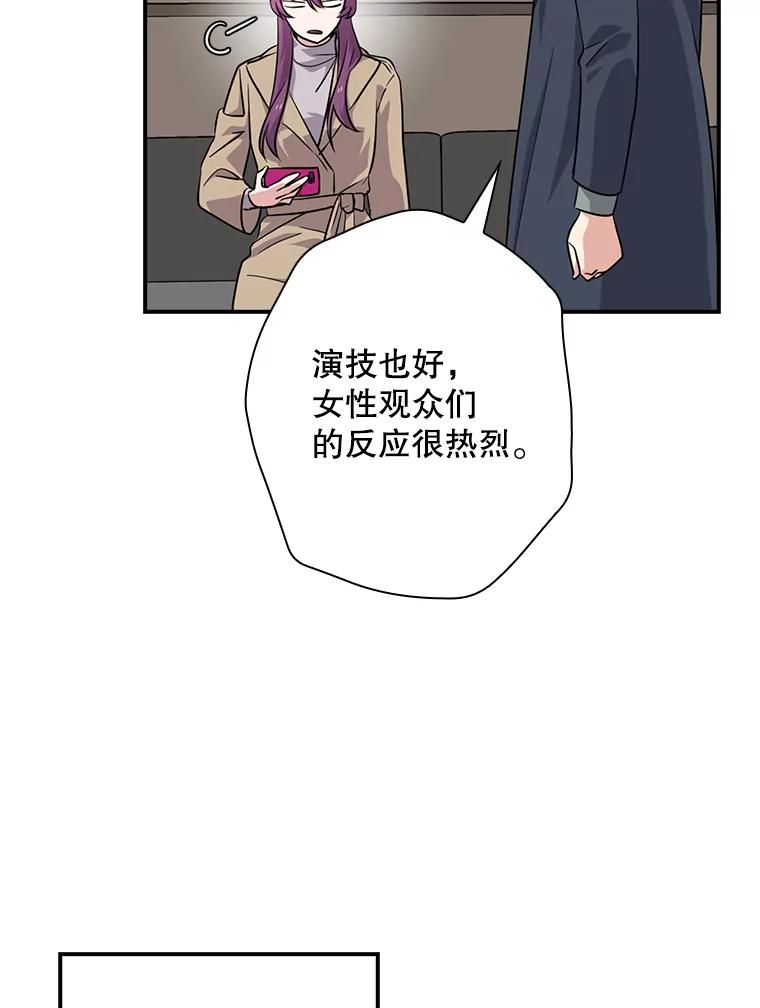 《狗血剧之王》53.同时拍摄 第15页