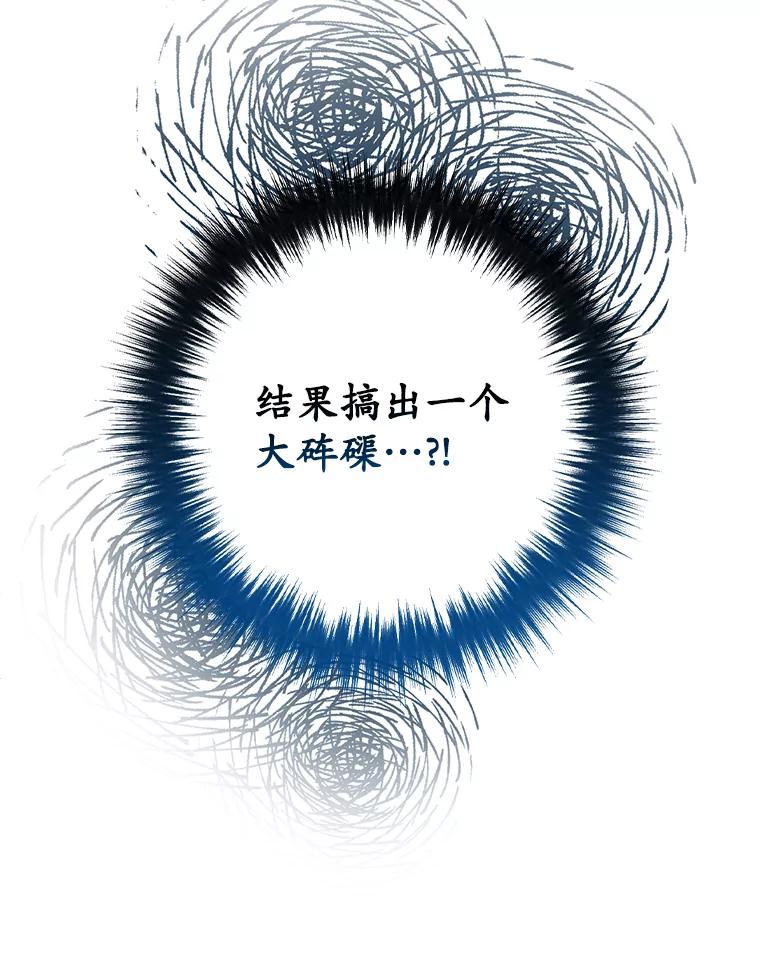 《狗血剧之王》53.同时拍摄 第36页