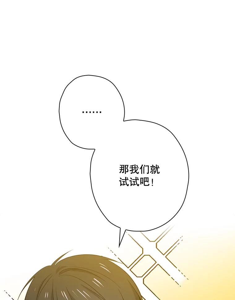《狗血剧之王》53.同时拍摄 第42页