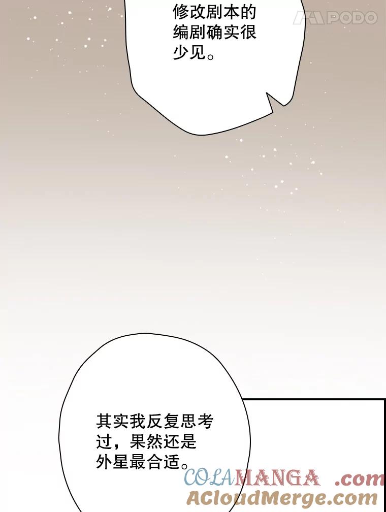《狗血剧之王》53.同时拍摄 第21页